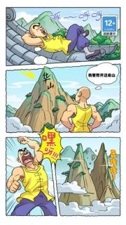 劈山大师截图1