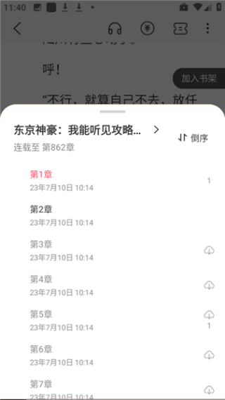 麦穗小说