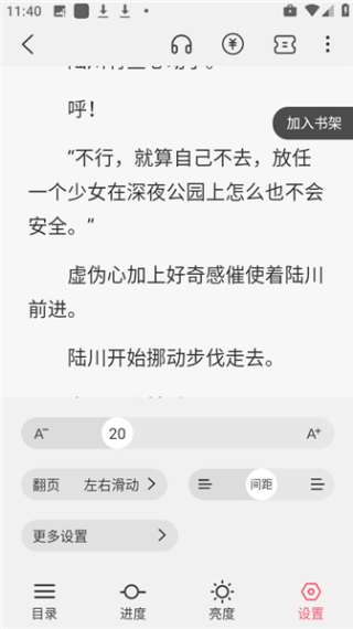 麦穗小说