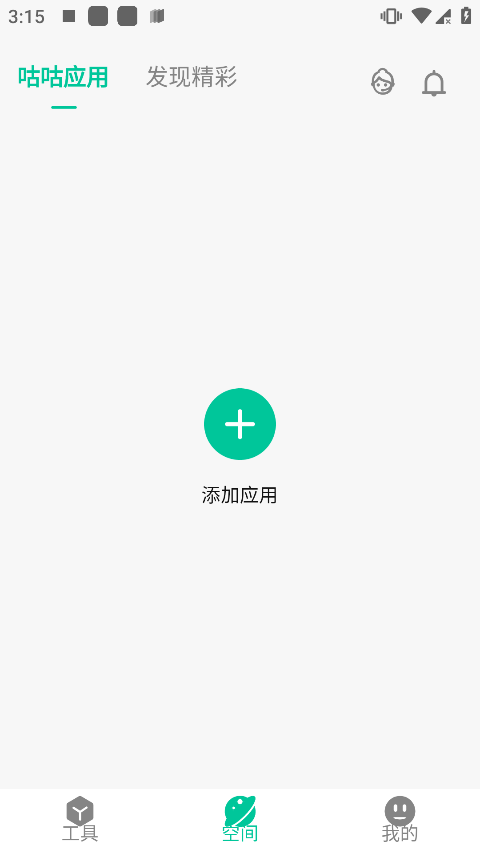 咕咕空间紫色版截图2