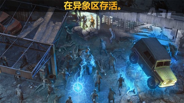 僵尸的黎明截图2