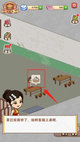 我的饭店