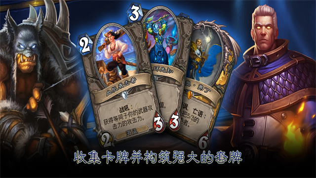 炉石传说台服截图2