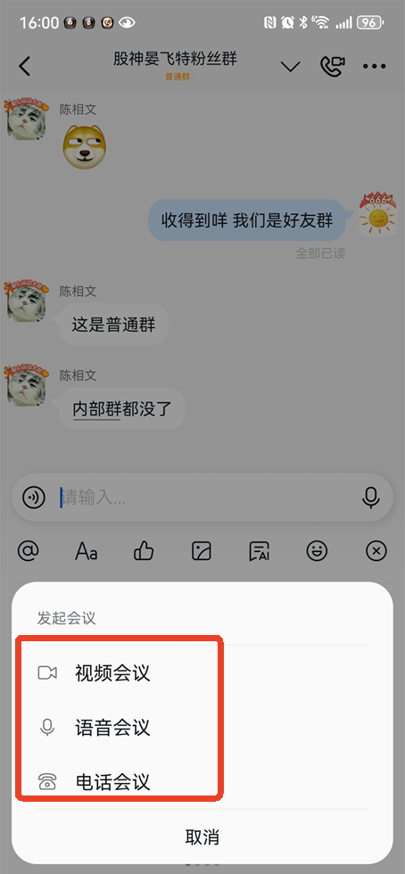 钉钉会议屏幕共享怎么弄