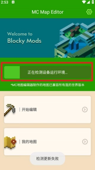 我的世界地图编辑器手机版