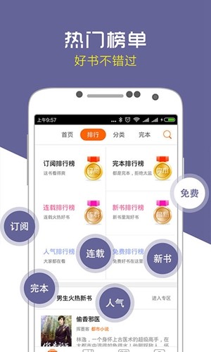 爱奇电子书截图2