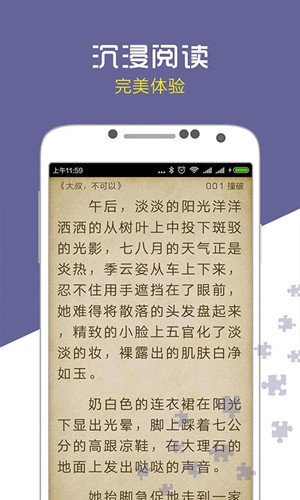 爱奇电子书截图4