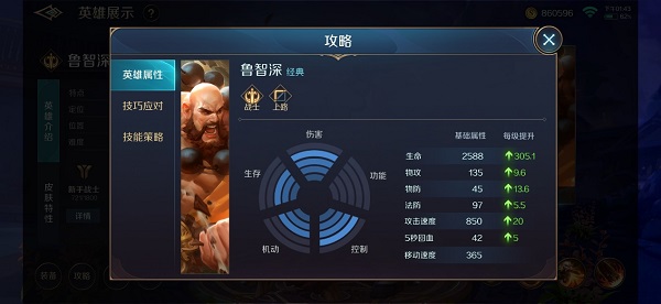 曙光英雄小米渠道服