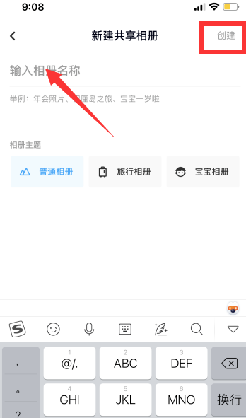 百度网盘怎么创建相册 快速创建相册方法