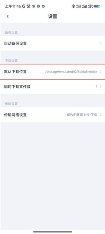 百度网盘怎么创建相册 快速创建相册方法