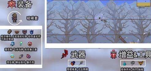 泰拉瑞亚1.3老版本