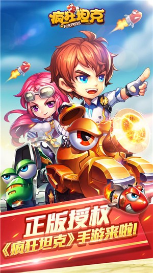 疯狂坦克截图3