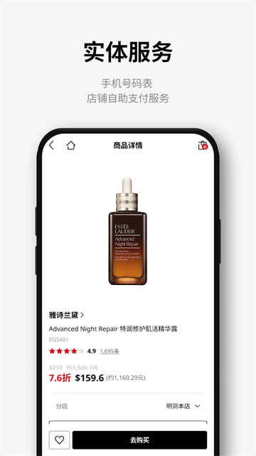 乐天免税店截图3