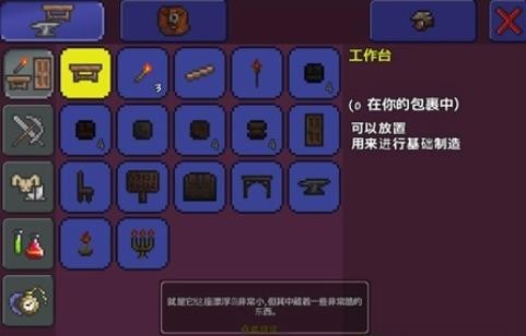泰拉瑞亚1.3老版本