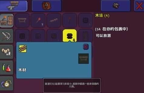 泰拉瑞亚1.3老版本