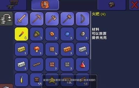 泰拉瑞亚1.3老版本