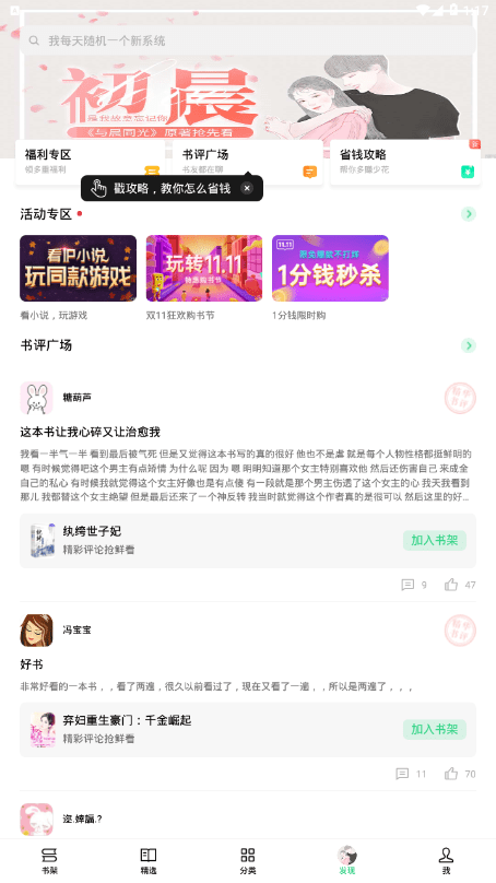 oppo书城截图1
