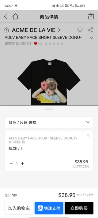 乐天免税店