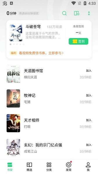 oppo书城截图4