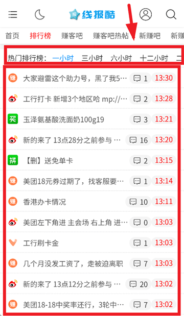 线报酷