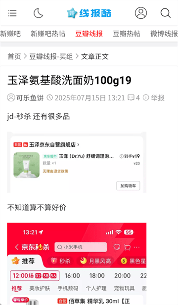 线报酷