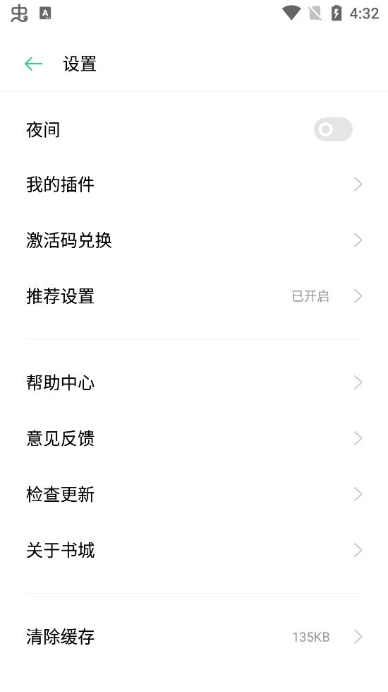 oppo书城