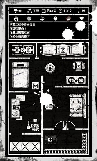 死亡日记截图1