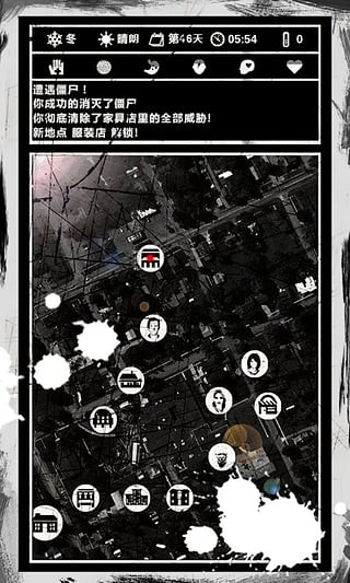 死亡日记截图2