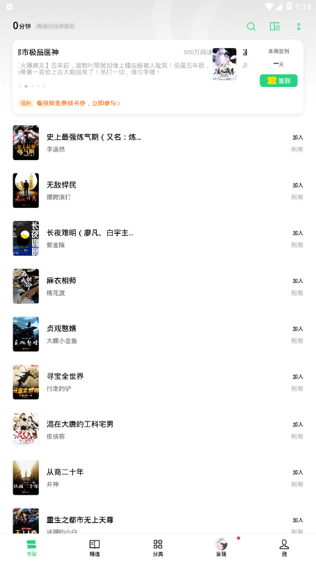 oppo书城