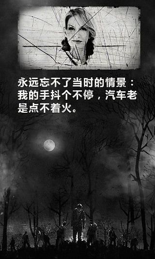 死亡日记截图3