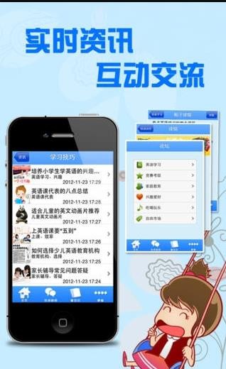 3E少儿英语截图3