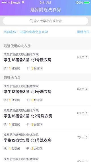 悠洗洗衣