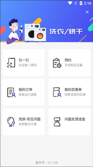 悠洗洗衣