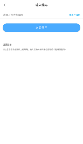 悠洗洗衣