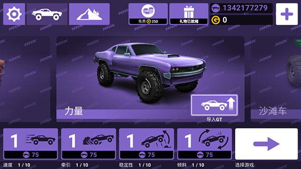 MMX赛车
