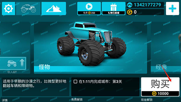 MMX赛车