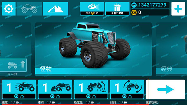 MMX赛车