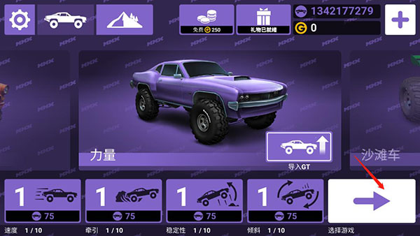 MMX赛车