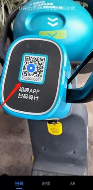 哈啰单车怎样查看服务区 服务区信息查阅教程
