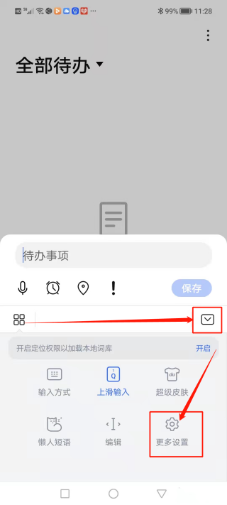 百度输入法繁体字怎样切换
