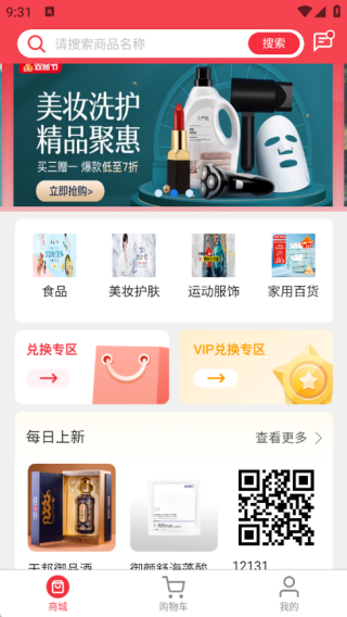 海鱼生活