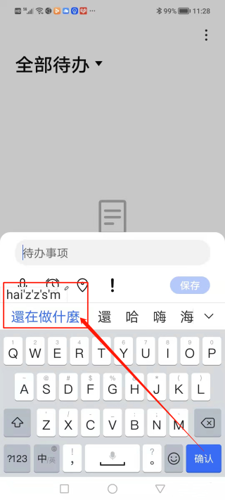 百度输入法繁体字怎样切换