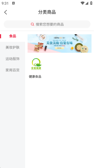 海鱼生活