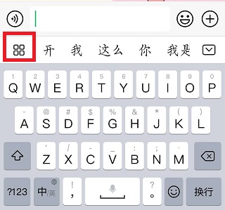 百度输入法繁体字怎样切换
