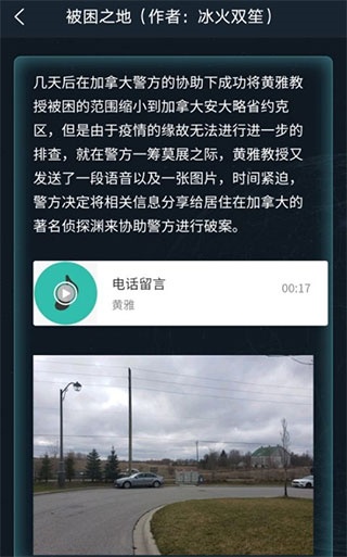 犯罪大师时代的悲剧