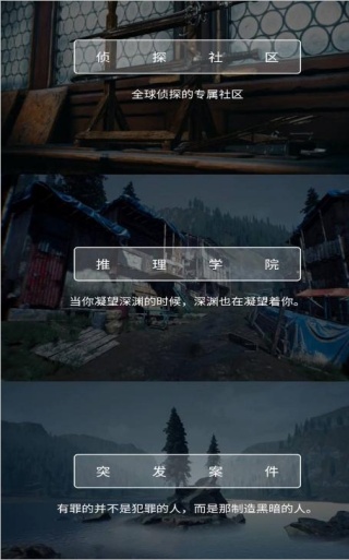 犯罪大师时代的悲剧