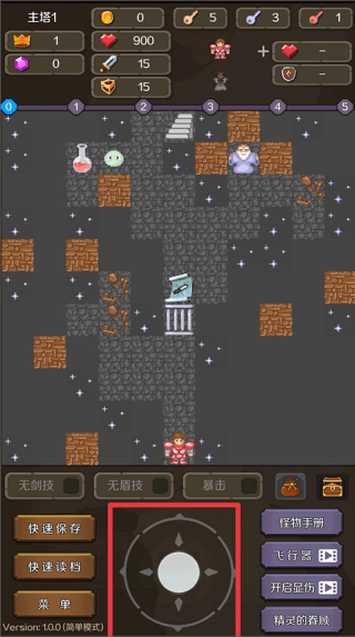 新新魔塔2