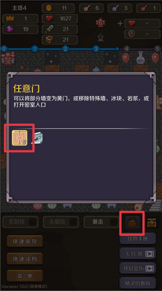 新新魔塔2