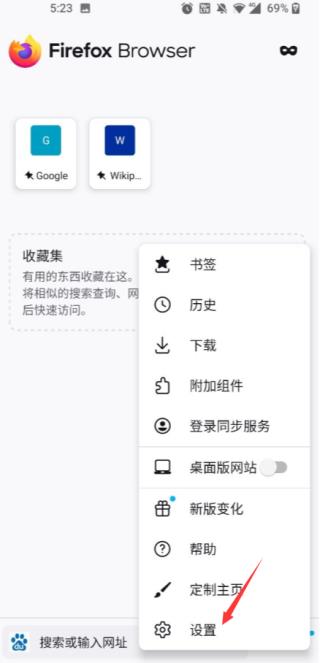 火狐浏览器怎么关闭安全选项 安全选项关闭步骤