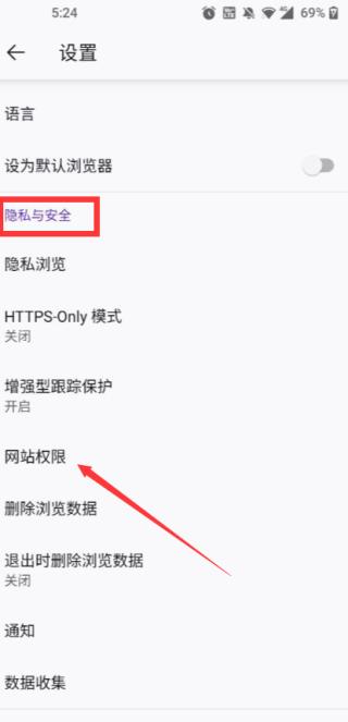 火狐浏览器怎么关闭安全选项 安全选项关闭步骤